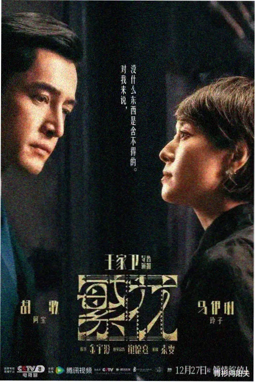 长夜档案 777米奇影院热播剧集