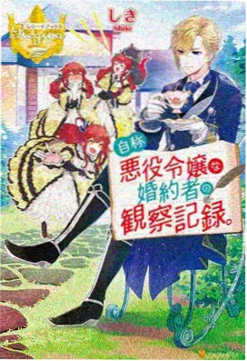 星轨列车 动漫新番在线观看